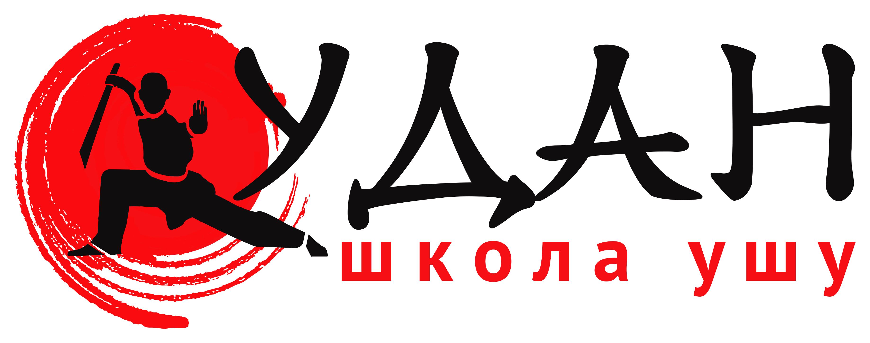 Школа ушу УДАН